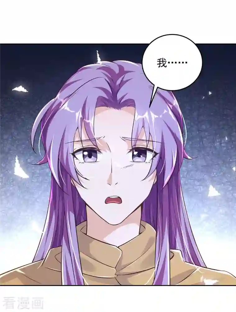 天机神术师：王爷相公不信邪第34话 祭祀开始