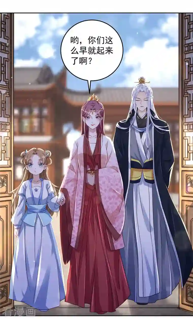 天机神术师：王爷相公不信邪第34话 祭祀开始