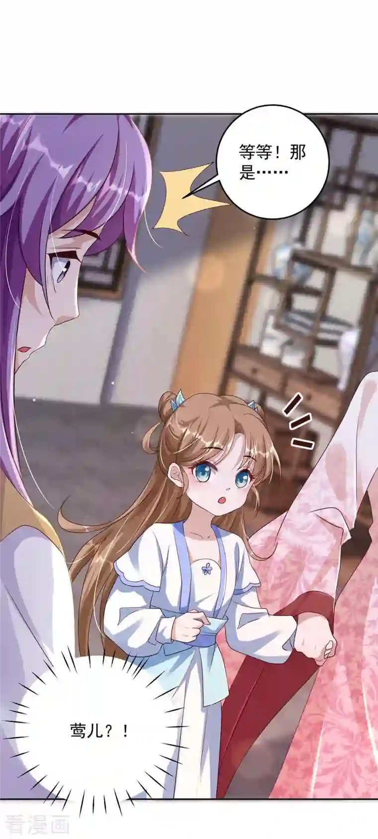 天机神术师：王爷相公不信邪第34话 祭祀开始