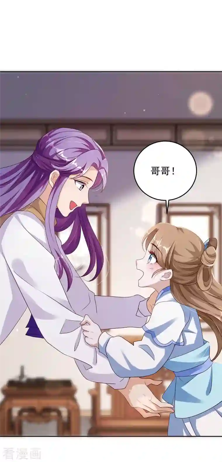 天机神术师：王爷相公不信邪第34话 祭祀开始