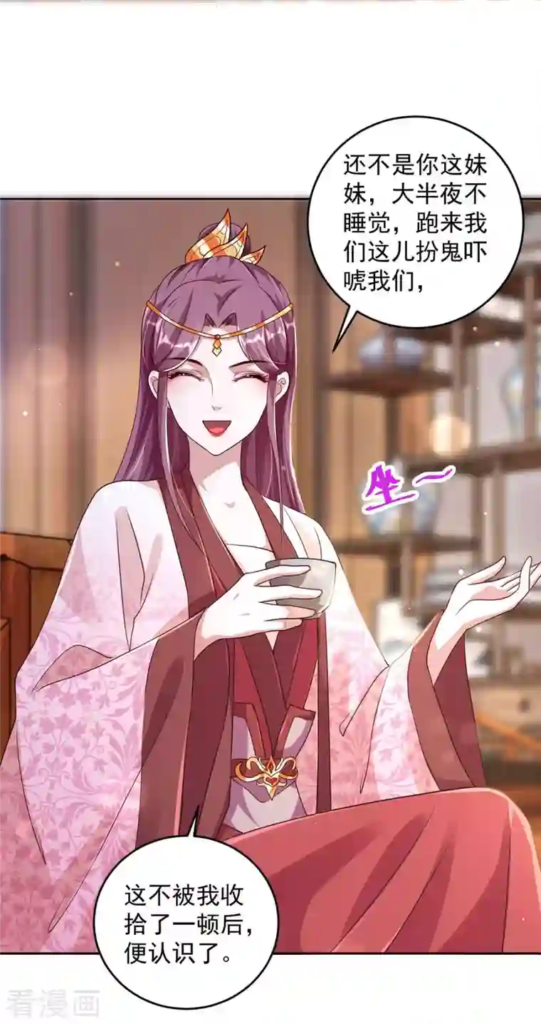 天机神术师：王爷相公不信邪第34话 祭祀开始