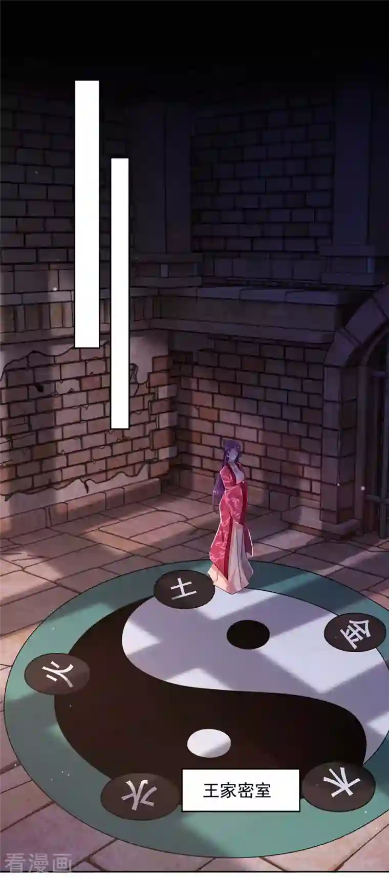 天机神术师：王爷相公不信邪第35话 百鬼令