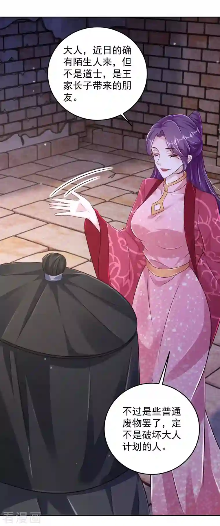 天机神术师：王爷相公不信邪第35话 百鬼令