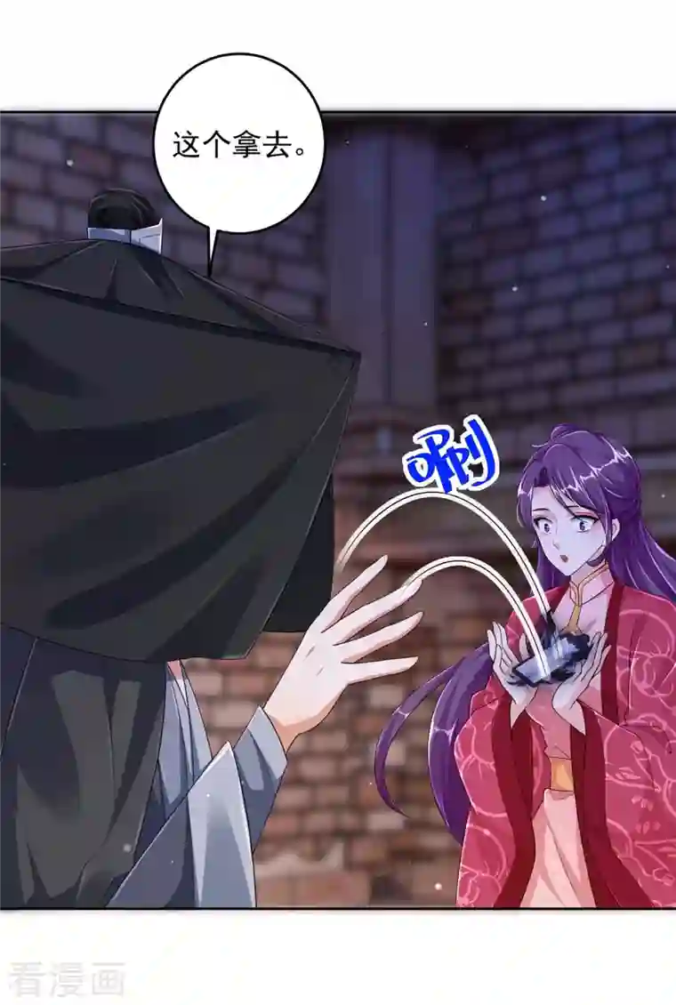 天机神术师：王爷相公不信邪第35话 百鬼令