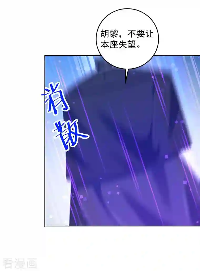 天机神术师：王爷相公不信邪第35话 百鬼令