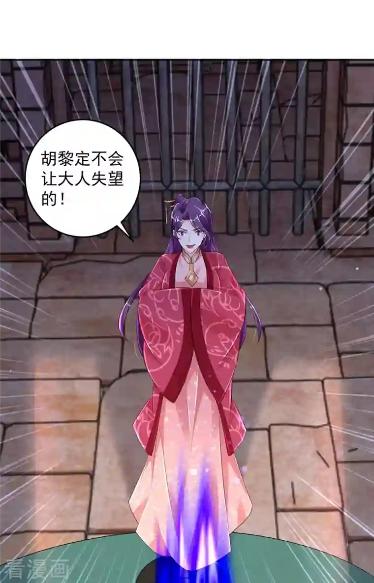 天机神术师：王爷相公不信邪第35话 百鬼令