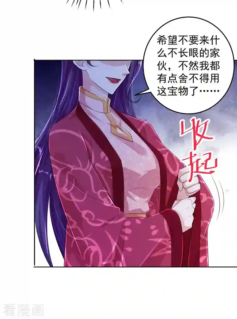 天机神术师：王爷相公不信邪第35话 百鬼令