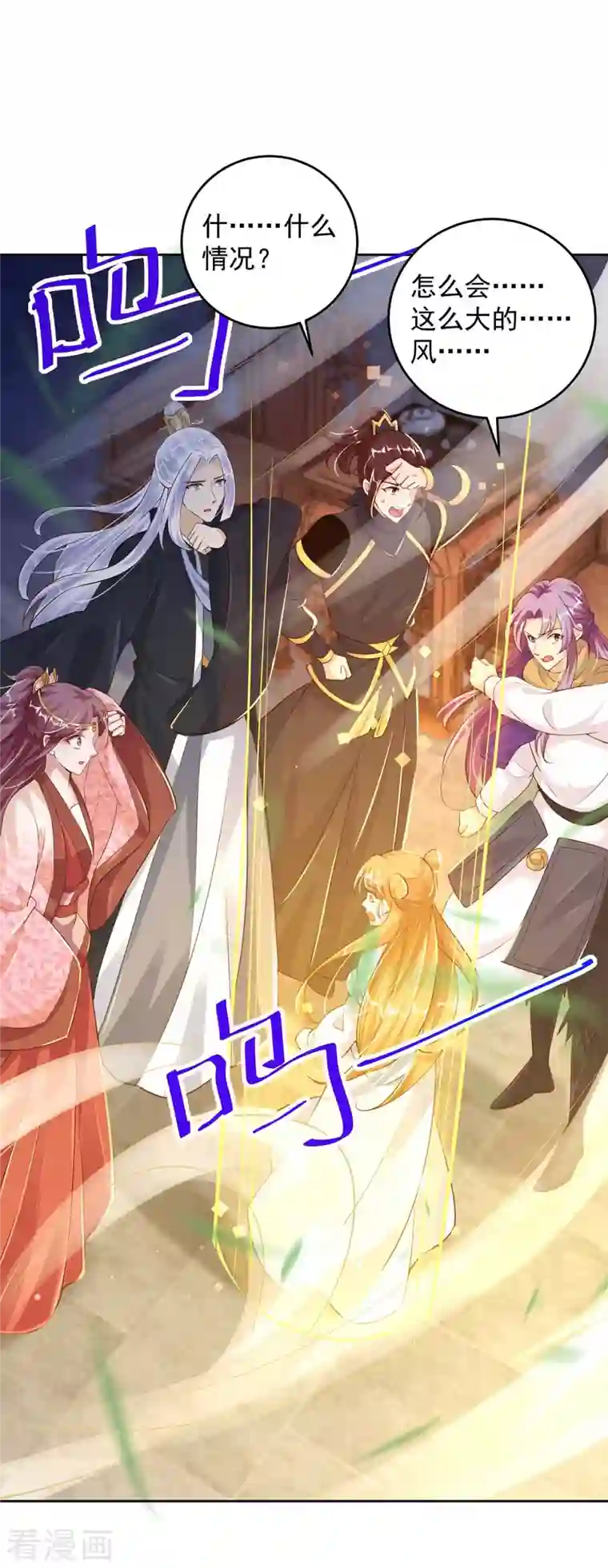 天机神术师：王爷相公不信邪第35话 百鬼令