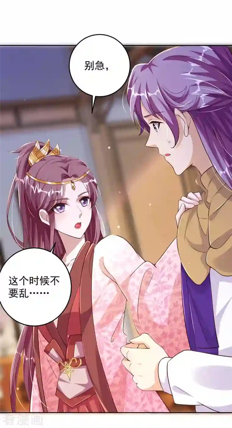 天机神术师：王爷相公不信邪第35话 百鬼令