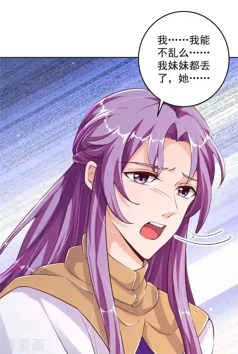 天机神术师：王爷相公不信邪第35话 百鬼令