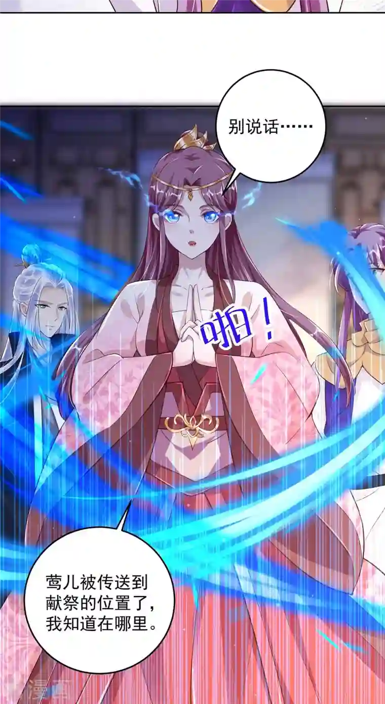 天机神术师：王爷相公不信邪第35话 百鬼令