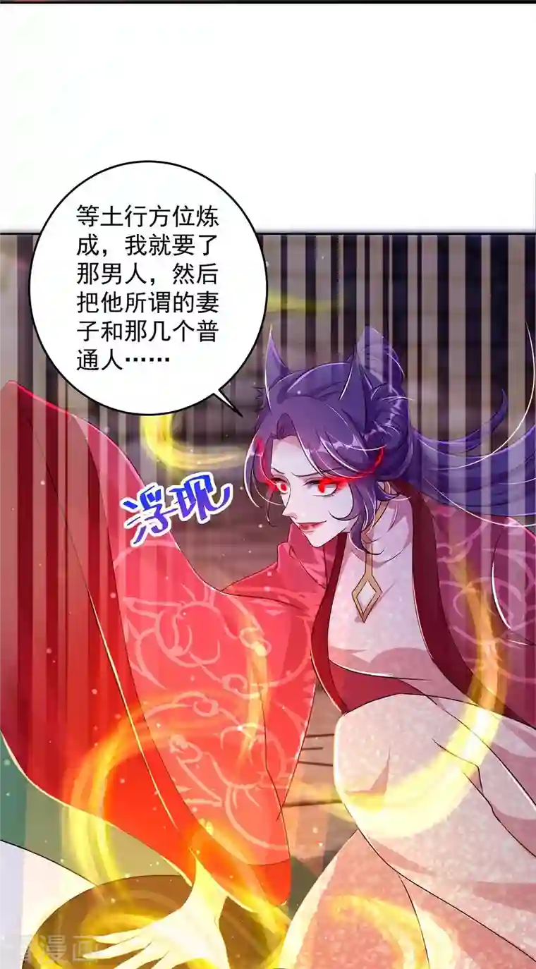 天机神术师：王爷相公不信邪第35话 百鬼令