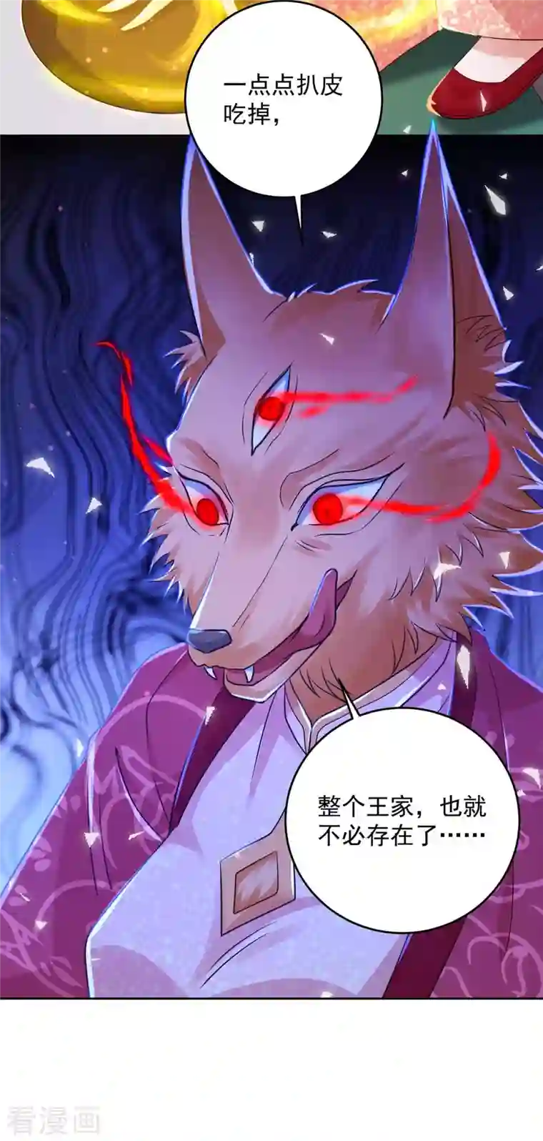 天机神术师：王爷相公不信邪第35话 百鬼令