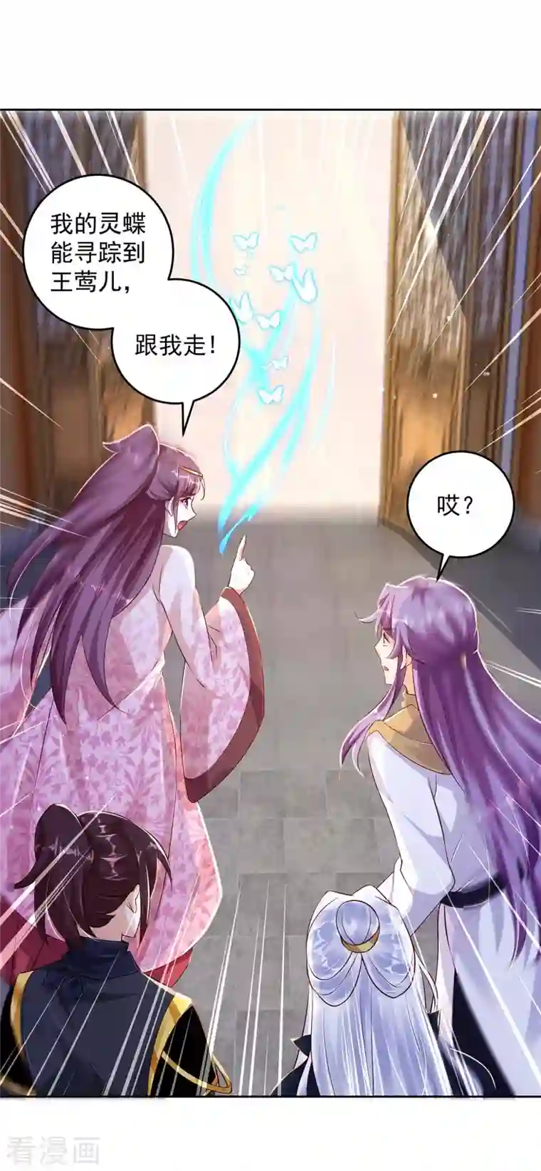 天机神术师：王爷相公不信邪第36话 找到阵眼