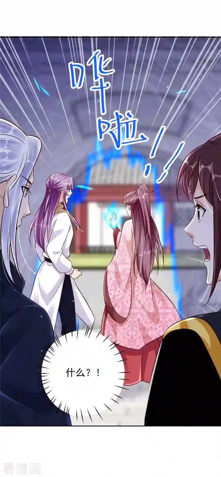 天机神术师：王爷相公不信邪第36话 找到阵眼