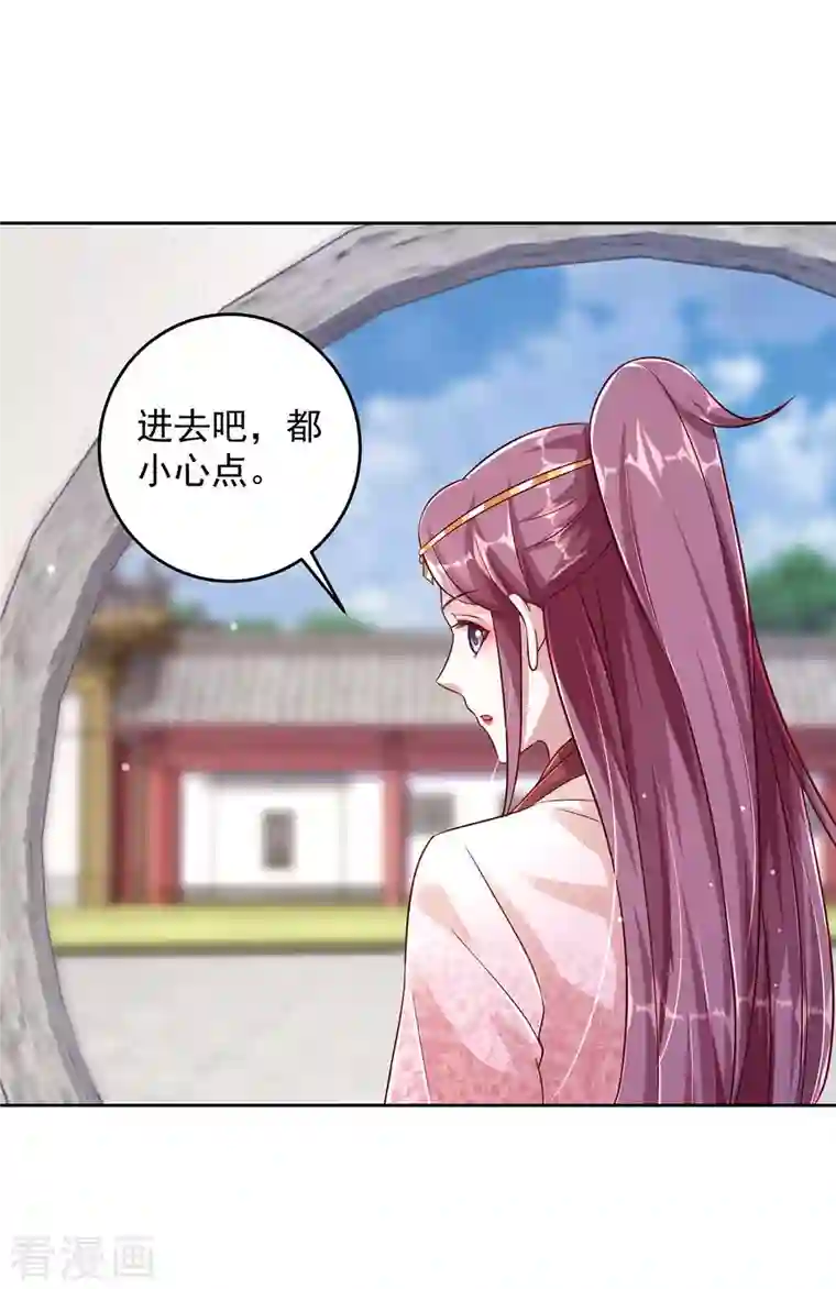 天机神术师：王爷相公不信邪第36话 找到阵眼