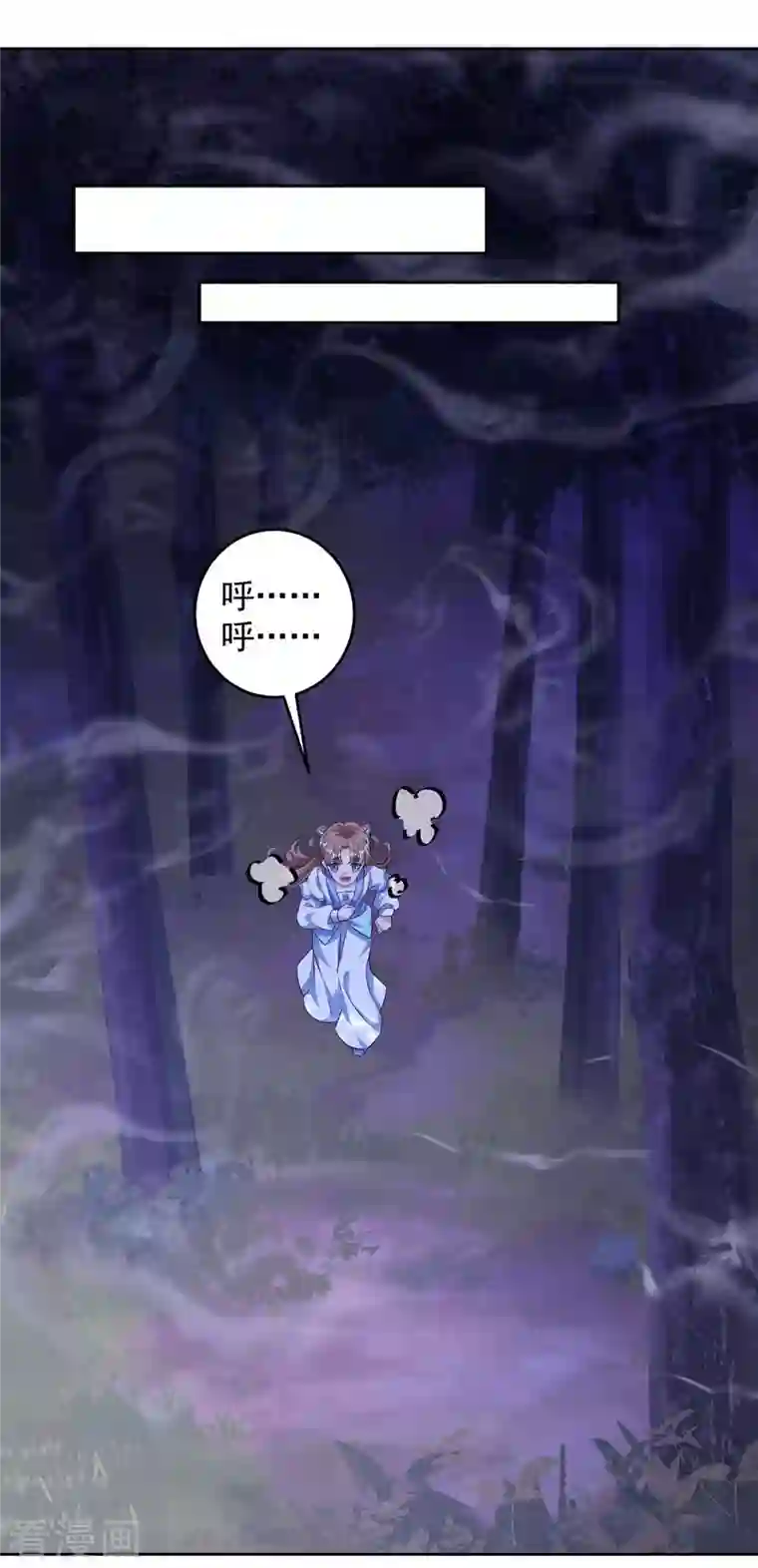 天机神术师：王爷相公不信邪第36话 找到阵眼