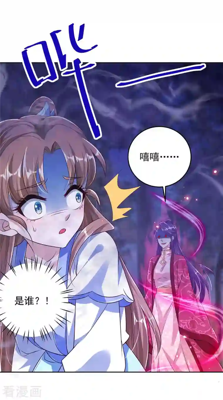 天机神术师：王爷相公不信邪第36话 找到阵眼