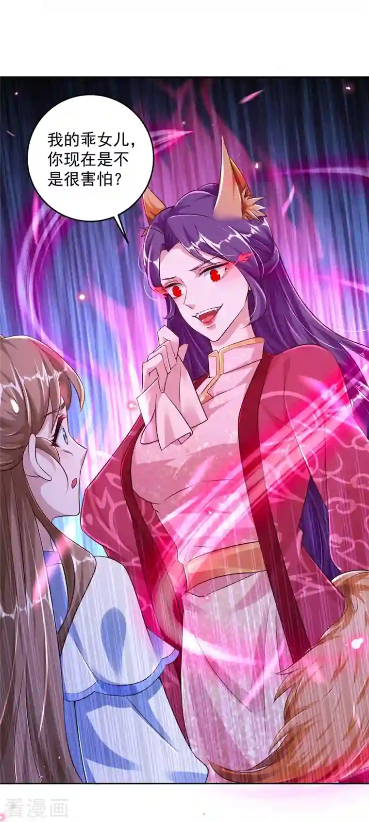 天机神术师：王爷相公不信邪第36话 找到阵眼