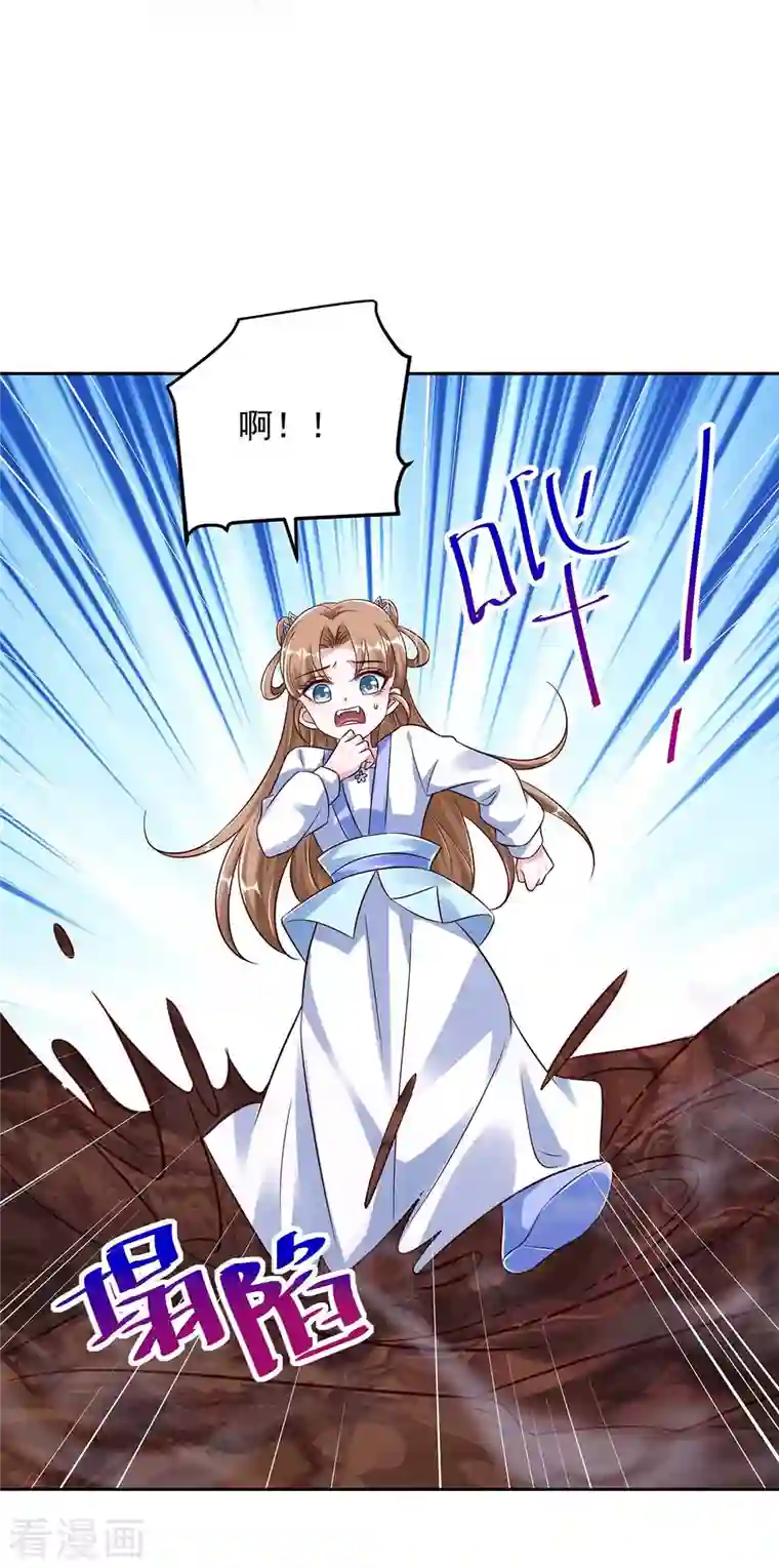 天机神术师：王爷相公不信邪第36话 找到阵眼