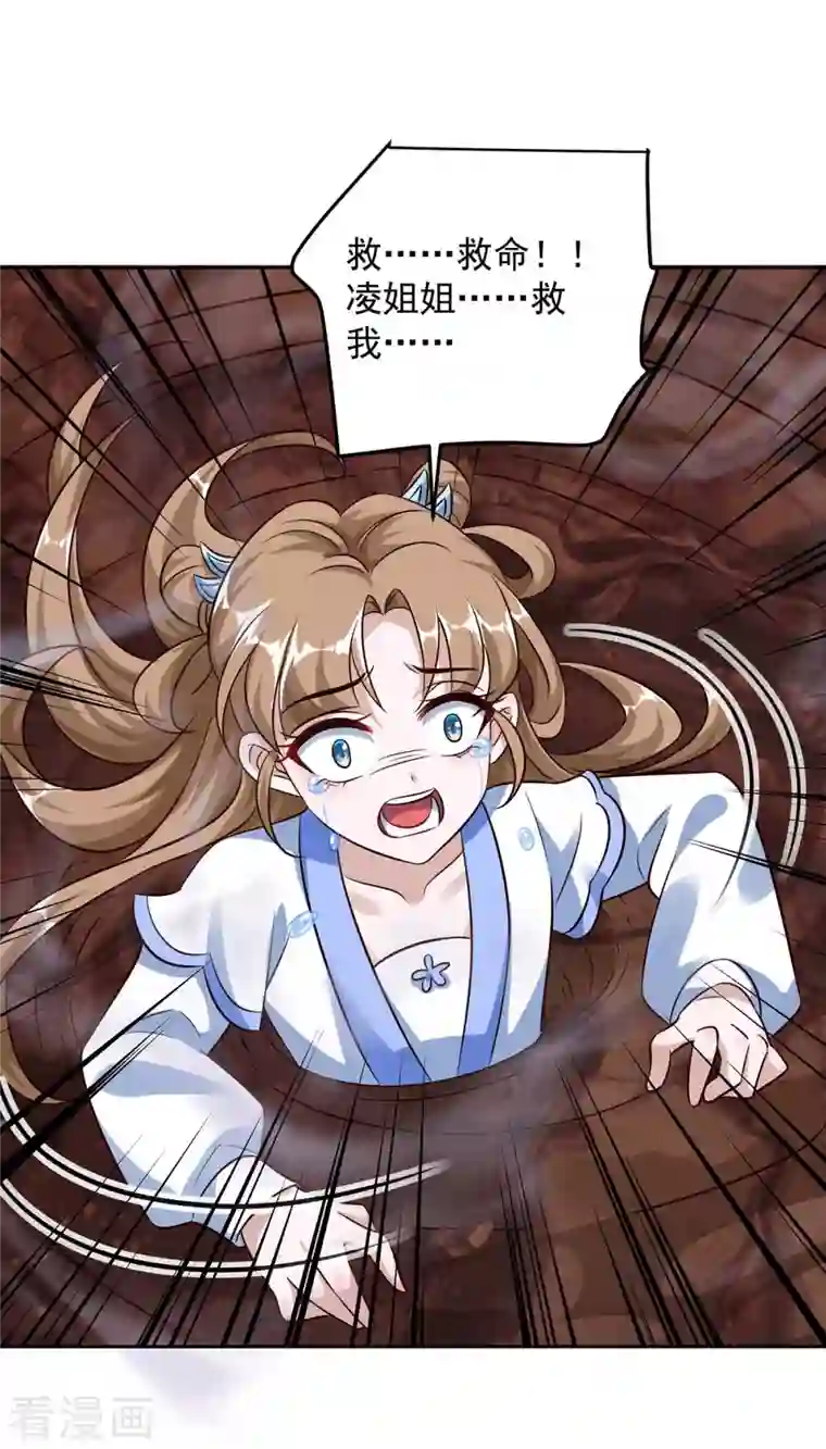 天机神术师：王爷相公不信邪第36话 找到阵眼