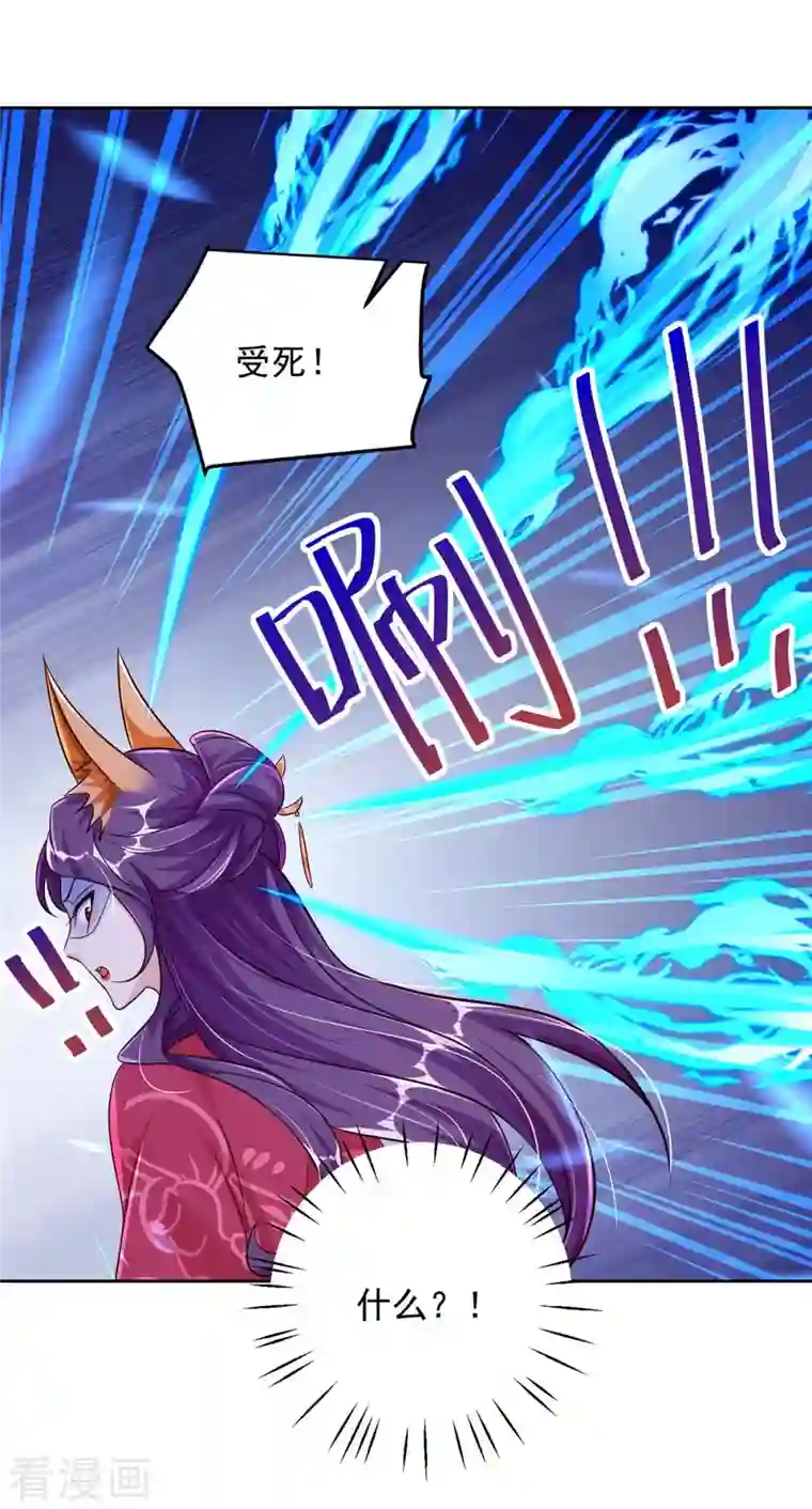 天机神术师：王爷相公不信邪第36话 找到阵眼