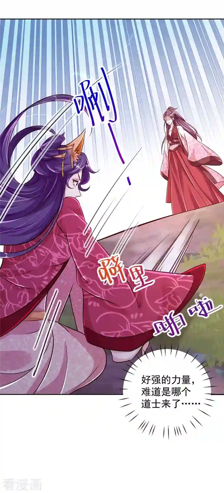 天机神术师：王爷相公不信邪第36话 找到阵眼