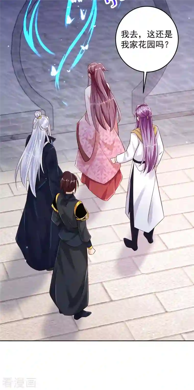 天机神术师：王爷相公不信邪第36话 找到阵眼