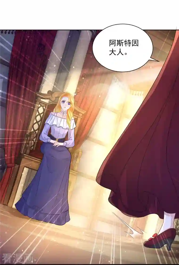 想成为废柴的公爵小姐第124话 带刺王冠的契约者