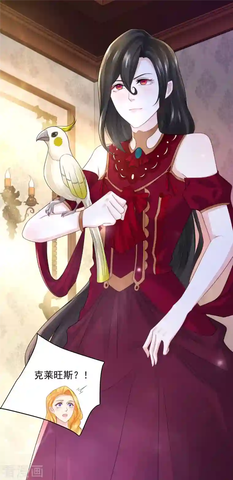 想成为废柴的公爵小姐第124话 带刺王冠的契约者