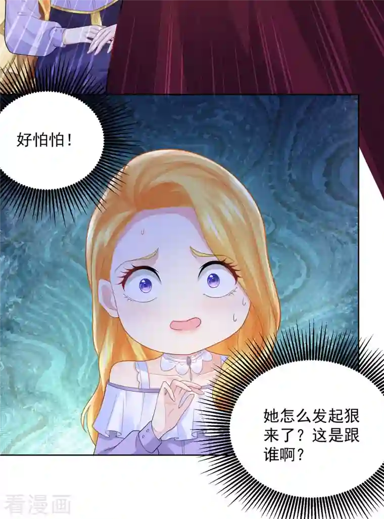 想成为废柴的公爵小姐第124话 带刺王冠的契约者