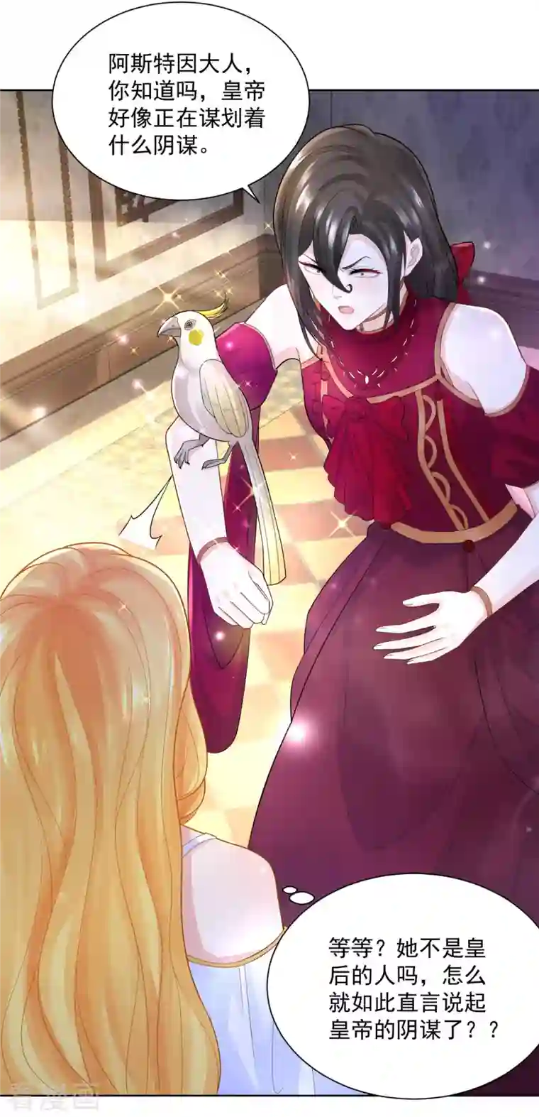 想成为废柴的公爵小姐第124话 带刺王冠的契约者