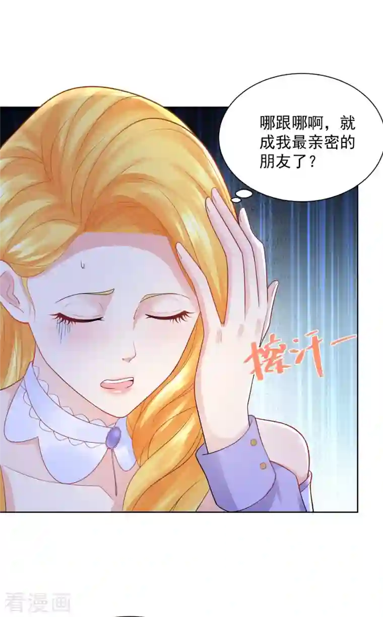 想成为废柴的公爵小姐第124话 带刺王冠的契约者