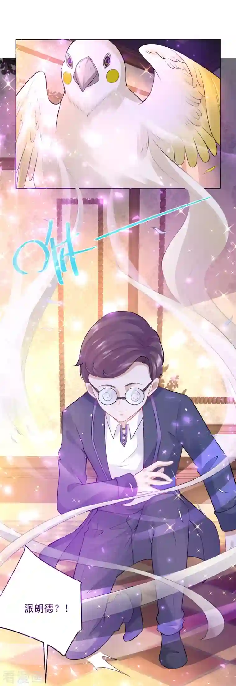 想成为废柴的公爵小姐第124话 带刺王冠的契约者