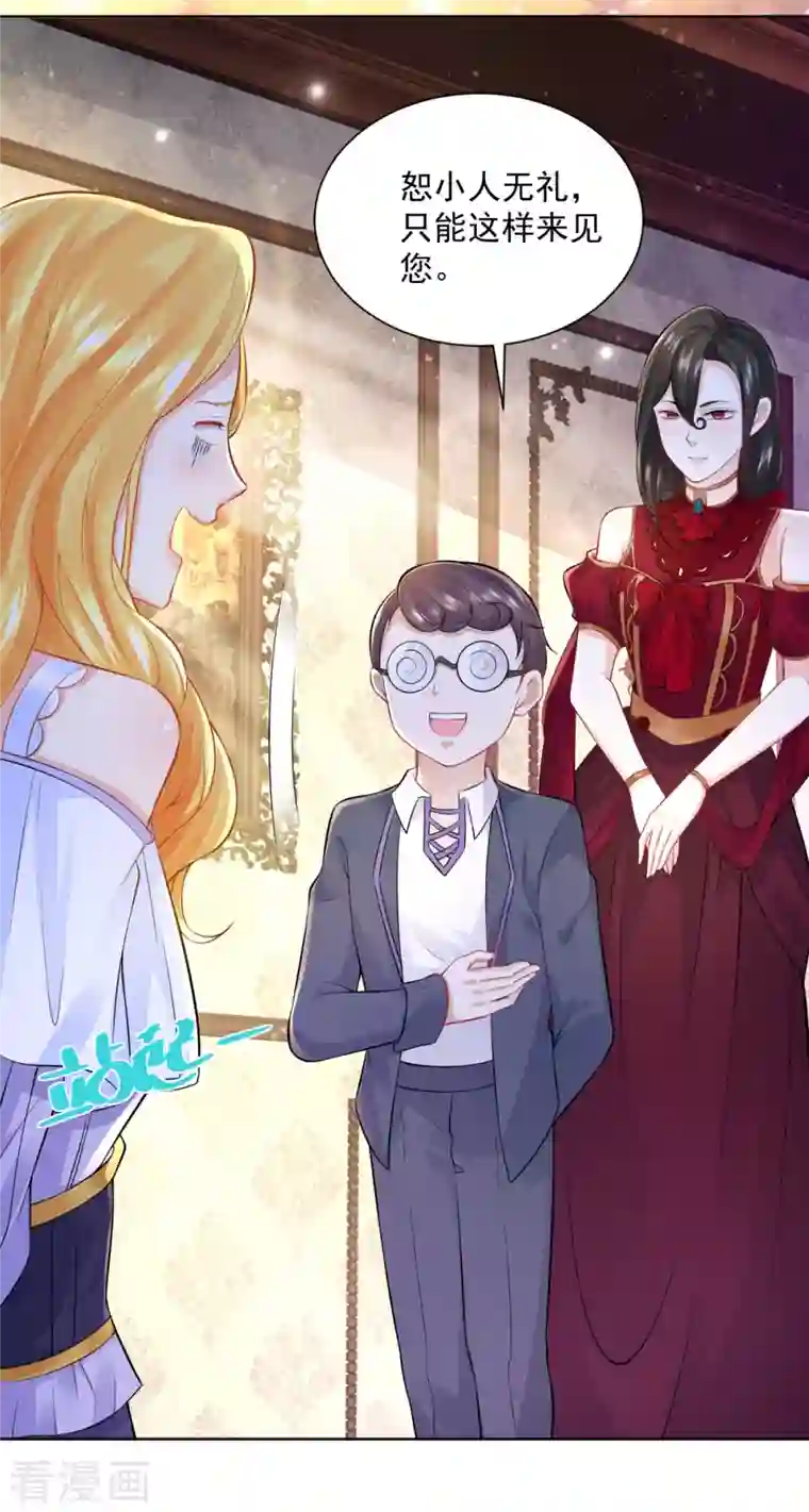 想成为废柴的公爵小姐第124话 带刺王冠的契约者