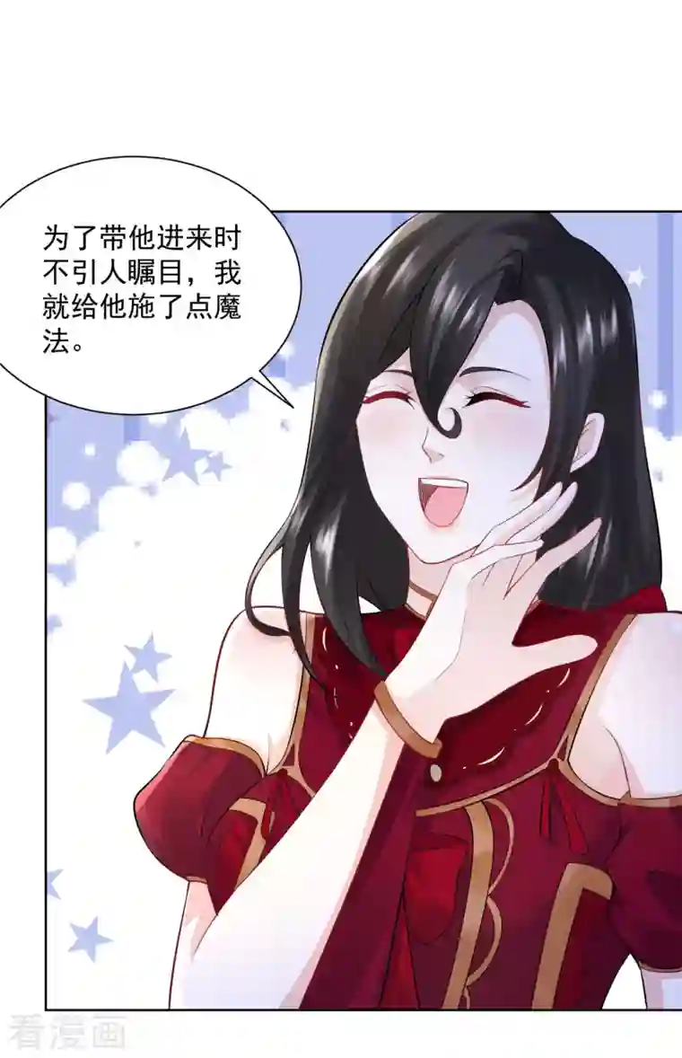 想成为废柴的公爵小姐第124话 带刺王冠的契约者