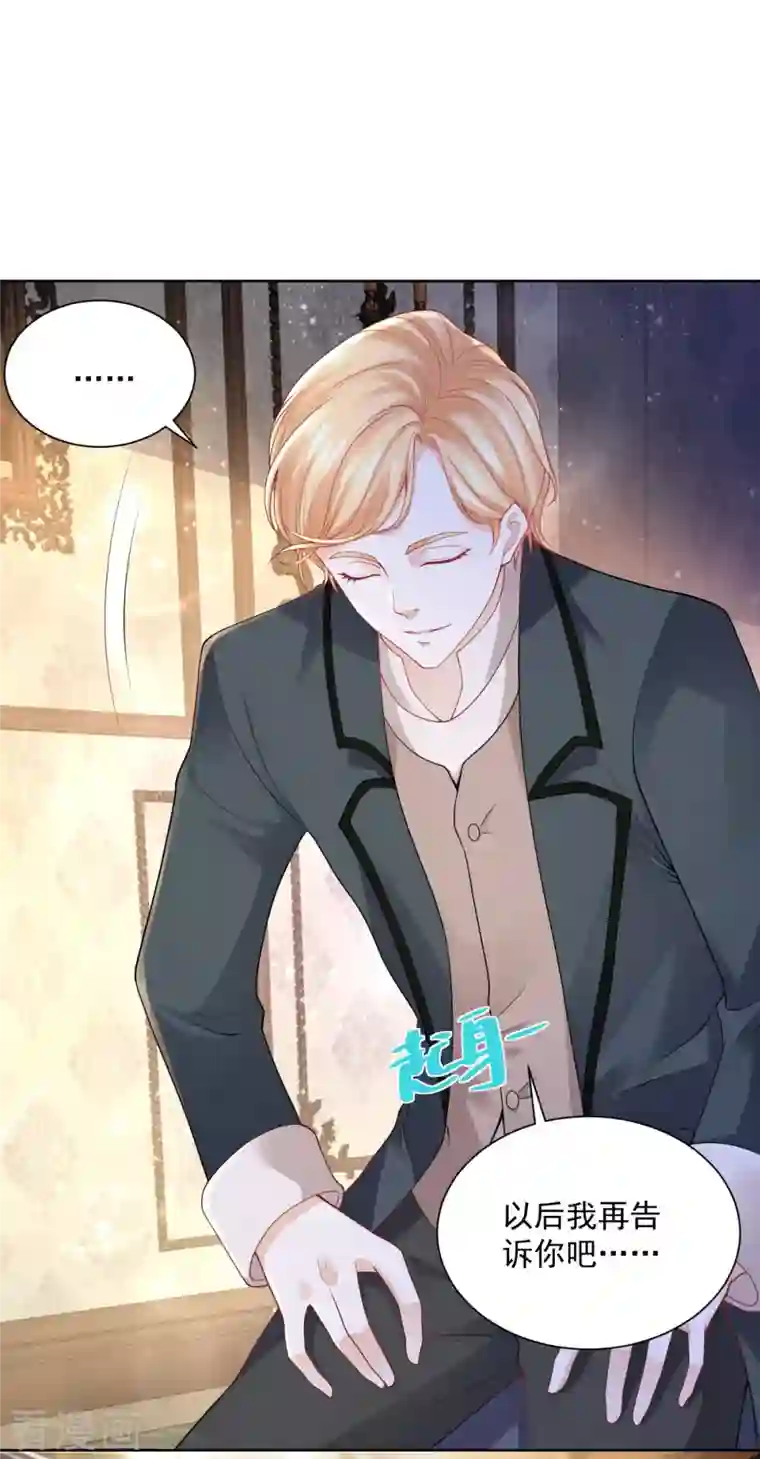 想成为废柴的公爵小姐第124话 带刺王冠的契约者