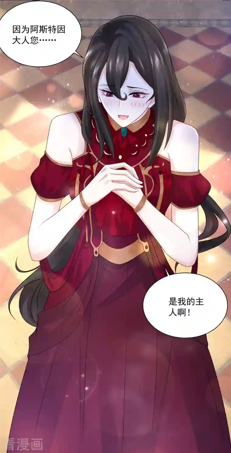 想成为废柴的公爵小姐第125话 身份大揭秘