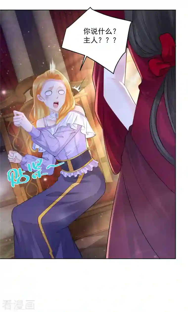 想成为废柴的公爵小姐第125话 身份大揭秘