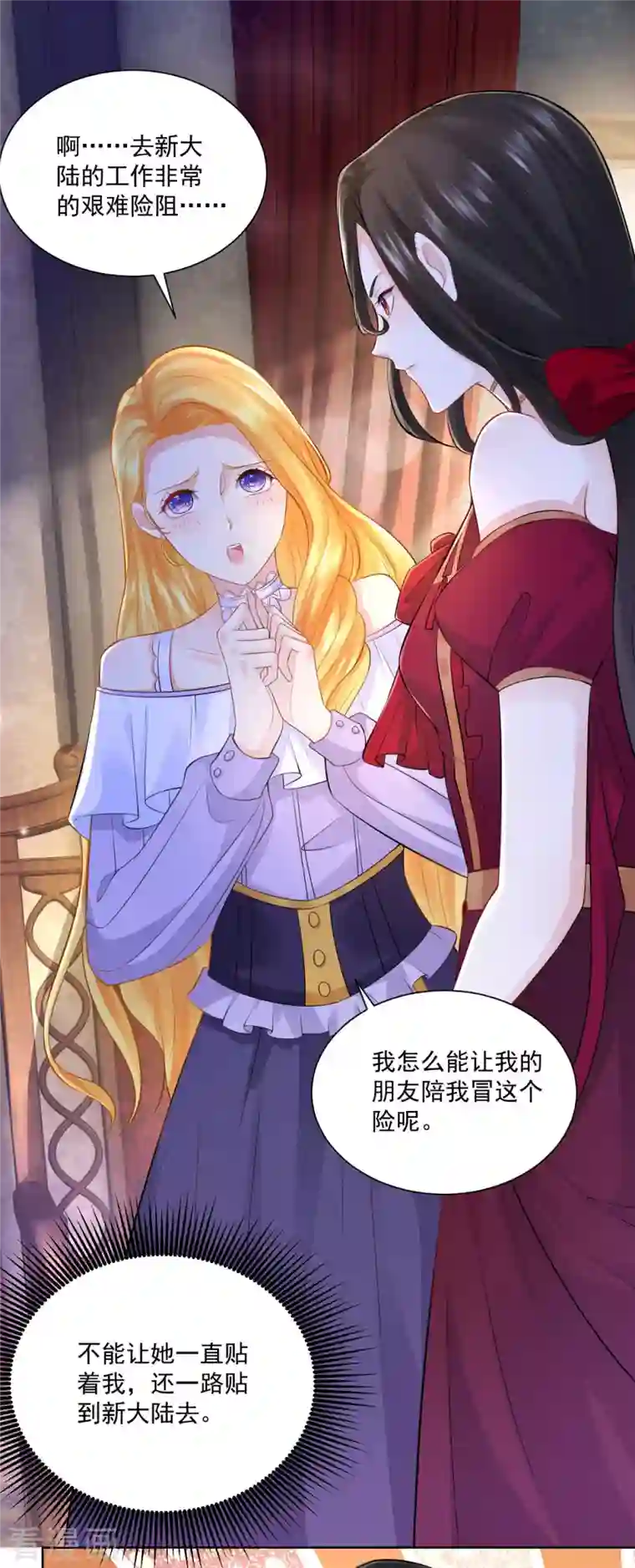 想成为废柴的公爵小姐第125话 身份大揭秘