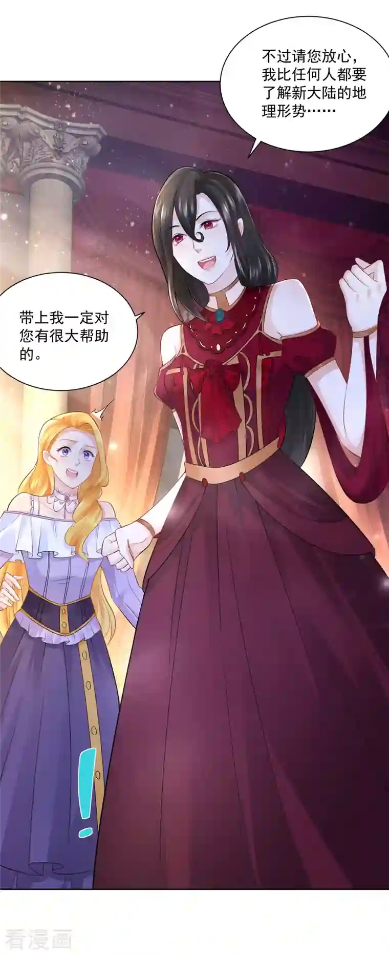 想成为废柴的公爵小姐第125话 身份大揭秘