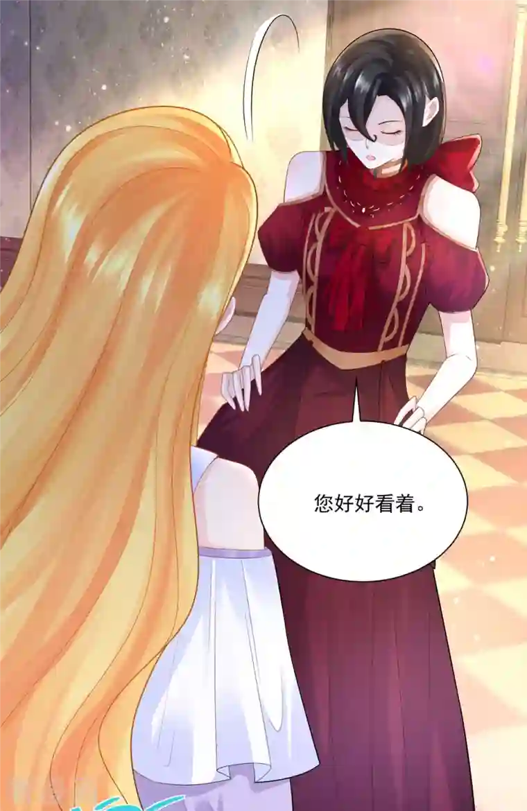 想成为废柴的公爵小姐第125话 身份大揭秘