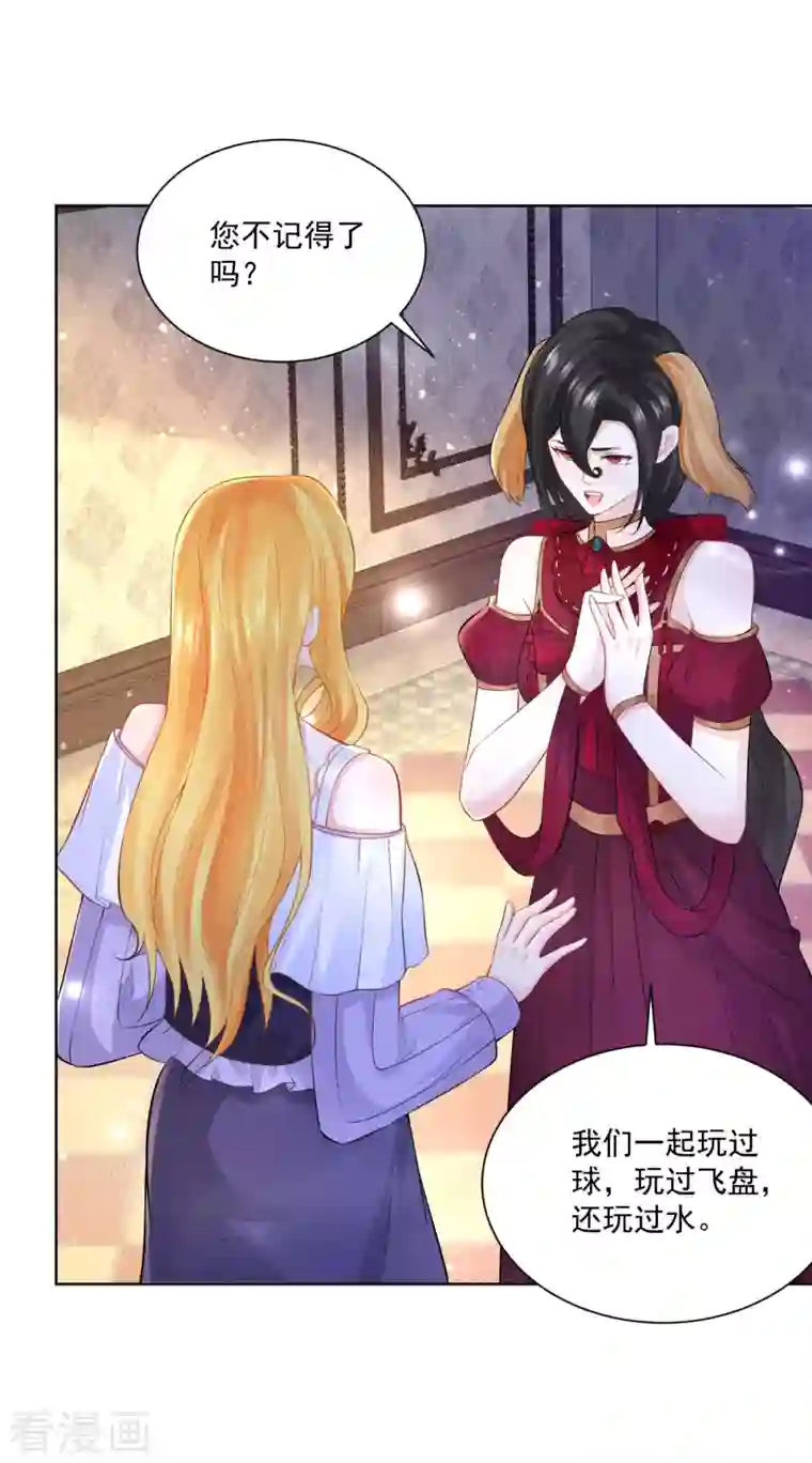 想成为废柴的公爵小姐第125话 身份大揭秘