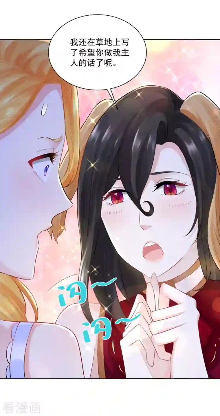 想成为废柴的公爵小姐第125话 身份大揭秘