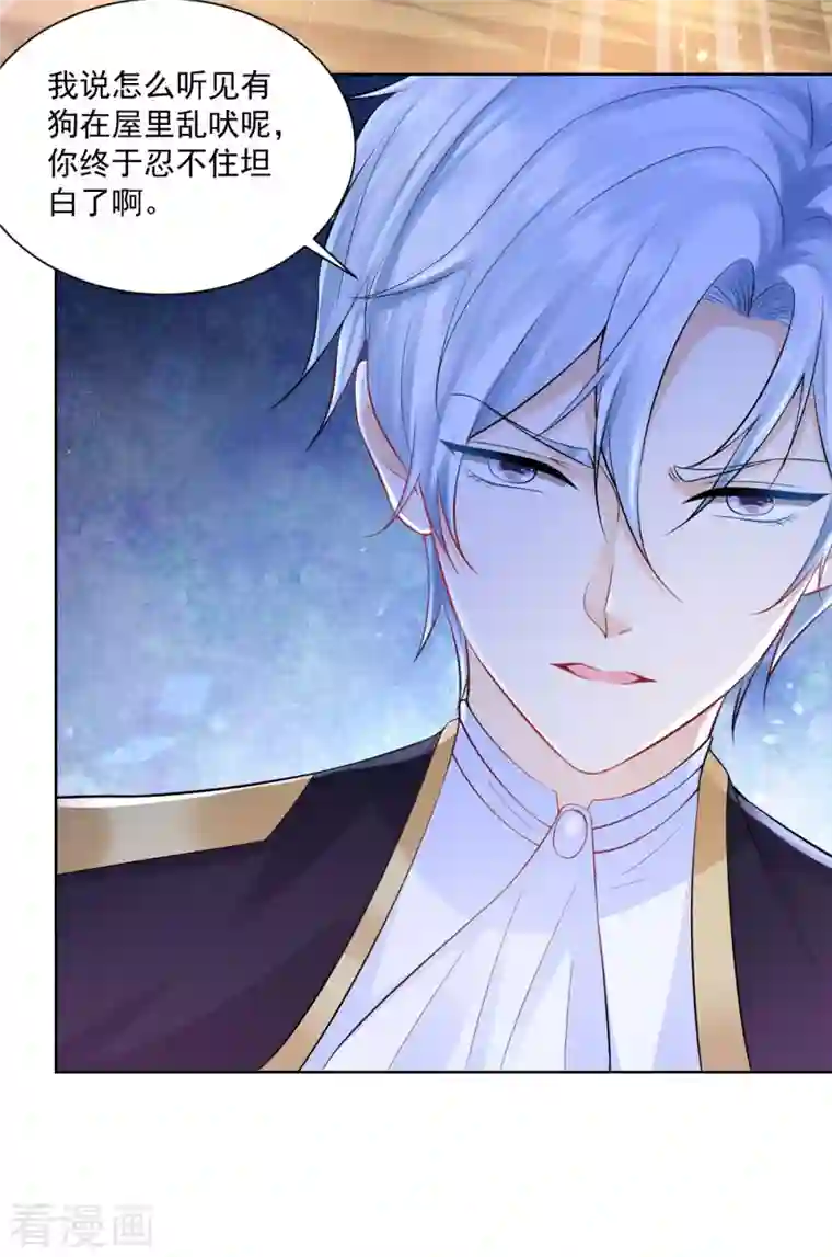 想成为废柴的公爵小姐第125话 身份大揭秘