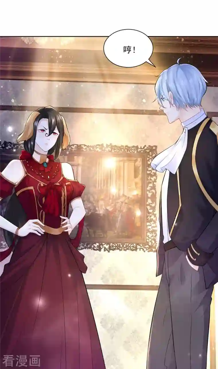 想成为废柴的公爵小姐第125话 身份大揭秘