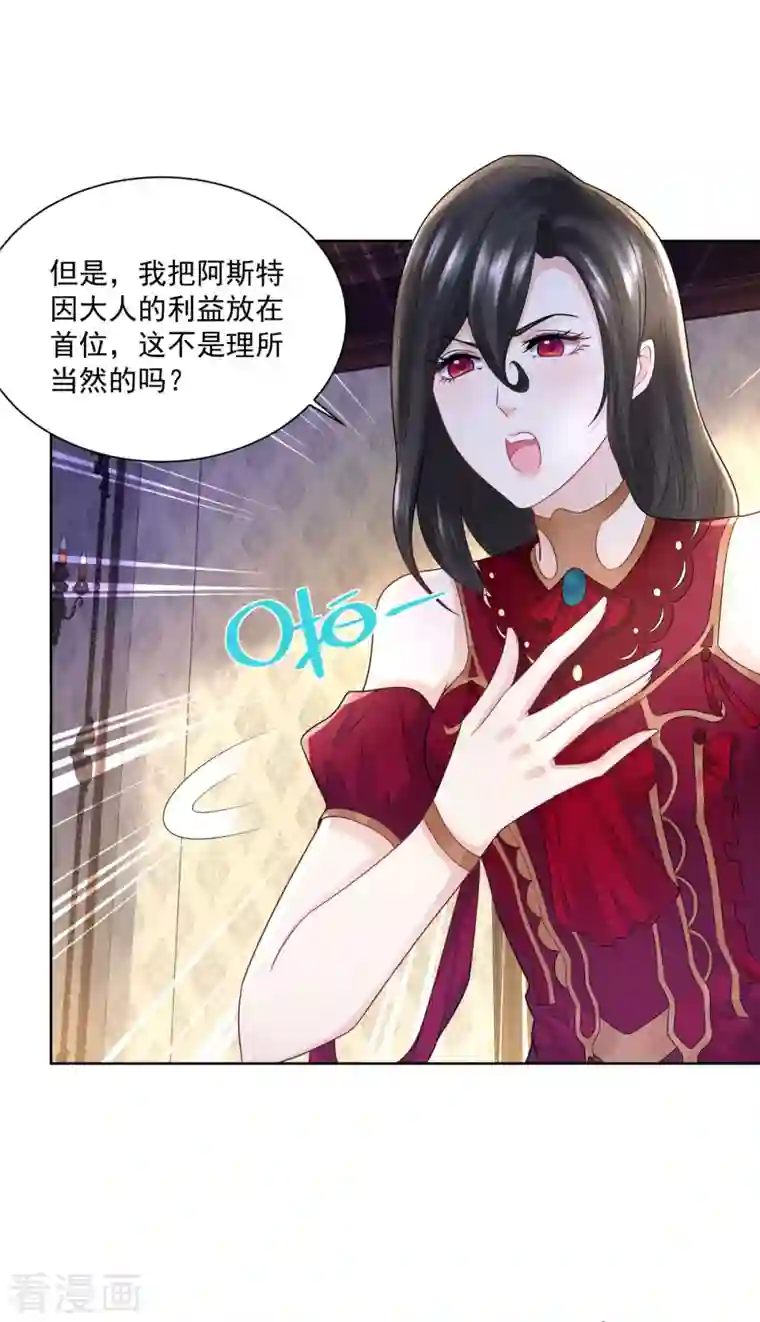 想成为废柴的公爵小姐第125话 身份大揭秘