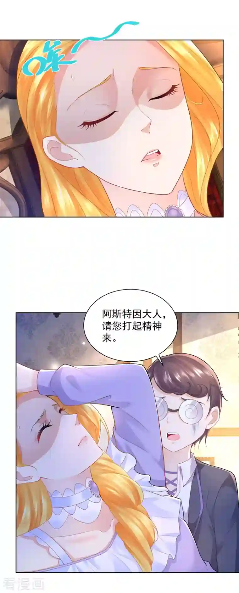 想成为废柴的公爵小姐第126话 兽人国王的要求