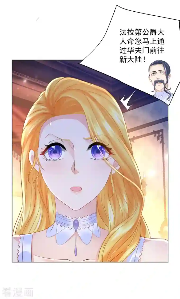 想成为废柴的公爵小姐第126话 兽人国王的要求