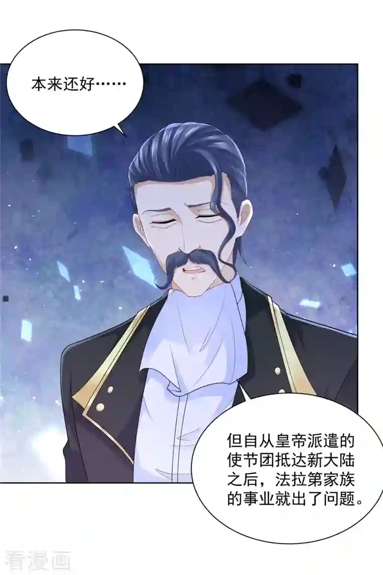 想成为废柴的公爵小姐第126话 兽人国王的要求